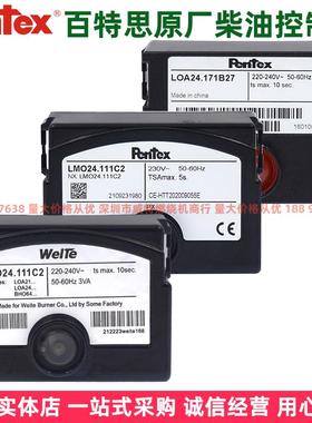 百特思PENTEX柴油燃烧器控制器LMO24.111C2工厂原配燃烧机控制盒