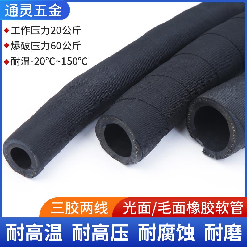 夹布橡胶布纹胶管 喷砂管 高压管 耐酸耐油管 水泥砂浆输水管