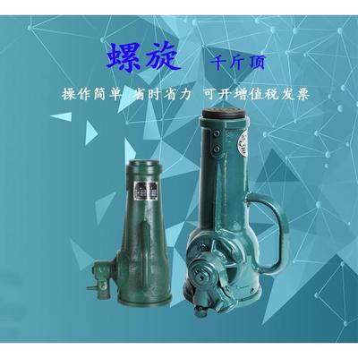 顶力螺旋式千斤顶手摇机械齿轮式千斤顶3吨5t10T20吨32t50T100吨