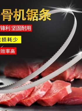 JG-210锯骨机锯条310顺菱J210冻肉锯条HBS-250型号1650割肉机锯条