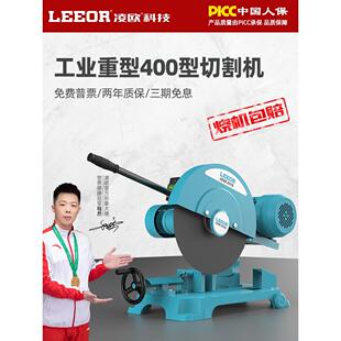 凌欧400型切割机全铜线钢材木材型材工业重型皮带三相2.2千瓦/3KW