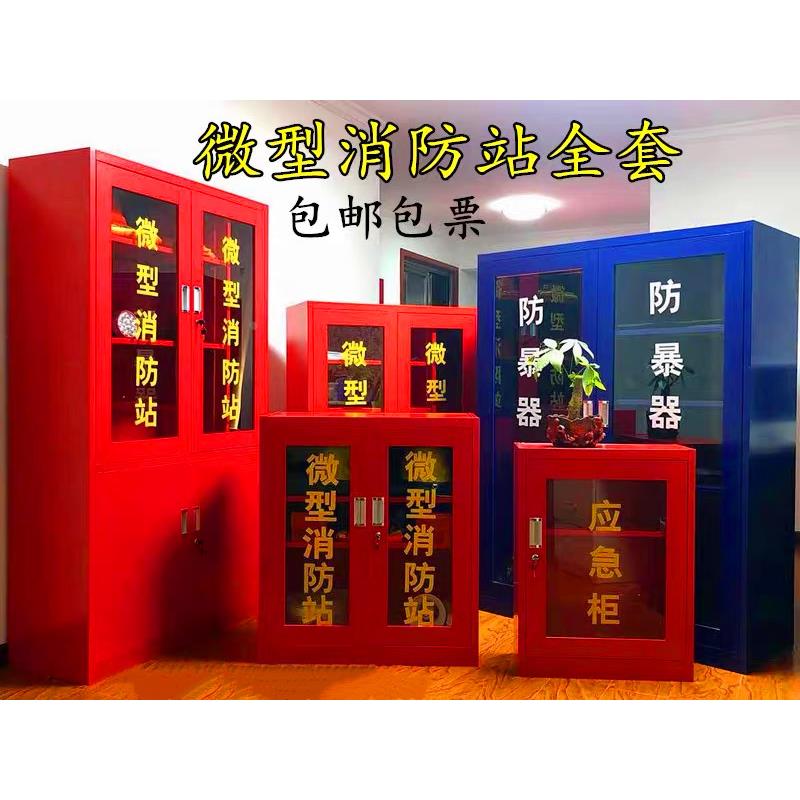 成都户外建筑工地消防柜微型消防站消防器材全套消防展示柜应急柜