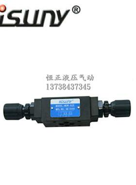 RISUNY朝田6通径叠加单向节流阀MTCV-02W/02A/02B进出节流MSW-02X