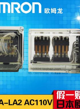 全新 原装正品 OMRON 欧姆龙继电器 MYA-LA2 AC110V 100V/110VAC