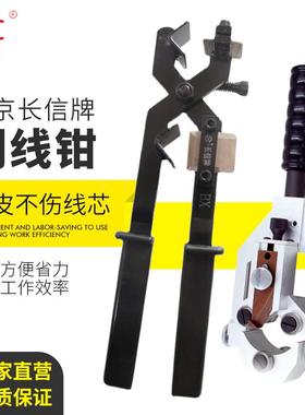 电缆剥线钳长信牌BX/BX40A/KBX电线剥皮器旋切剥线器多功能剥皮刀