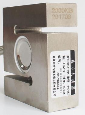 S型称重传感器重量压力拉压力DYLY-104拉力称重传感器1T2T1T2T
