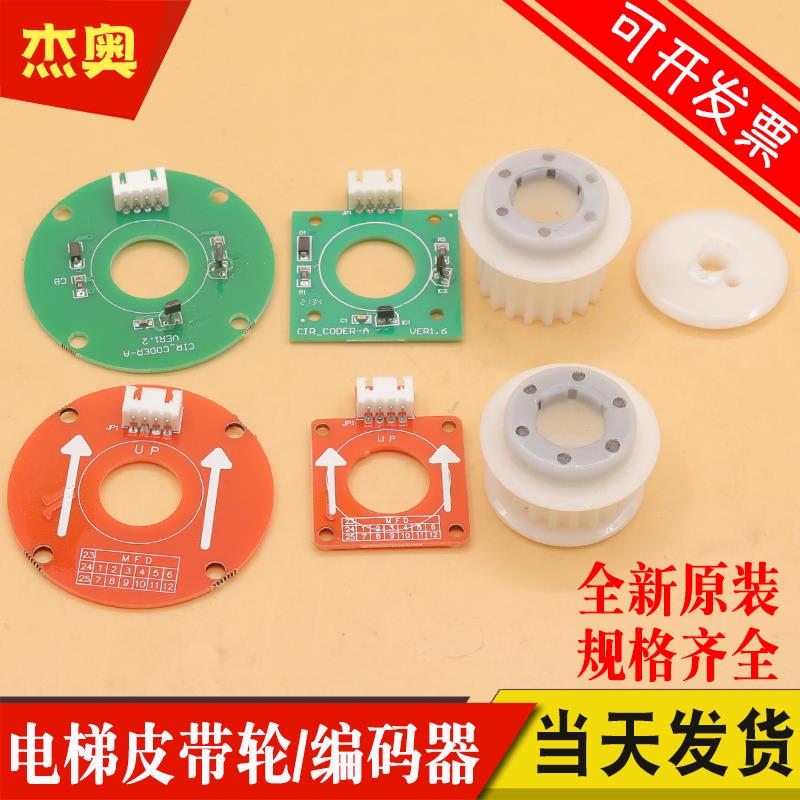 原装展鹏门机编码器CIR-CODER-A电梯圆形方形皮带轮客梯轮货梯轮
