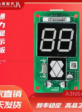 巨人通力外呼显示板A3N54513 A3J16426-A4全新电梯外招板A3N16131