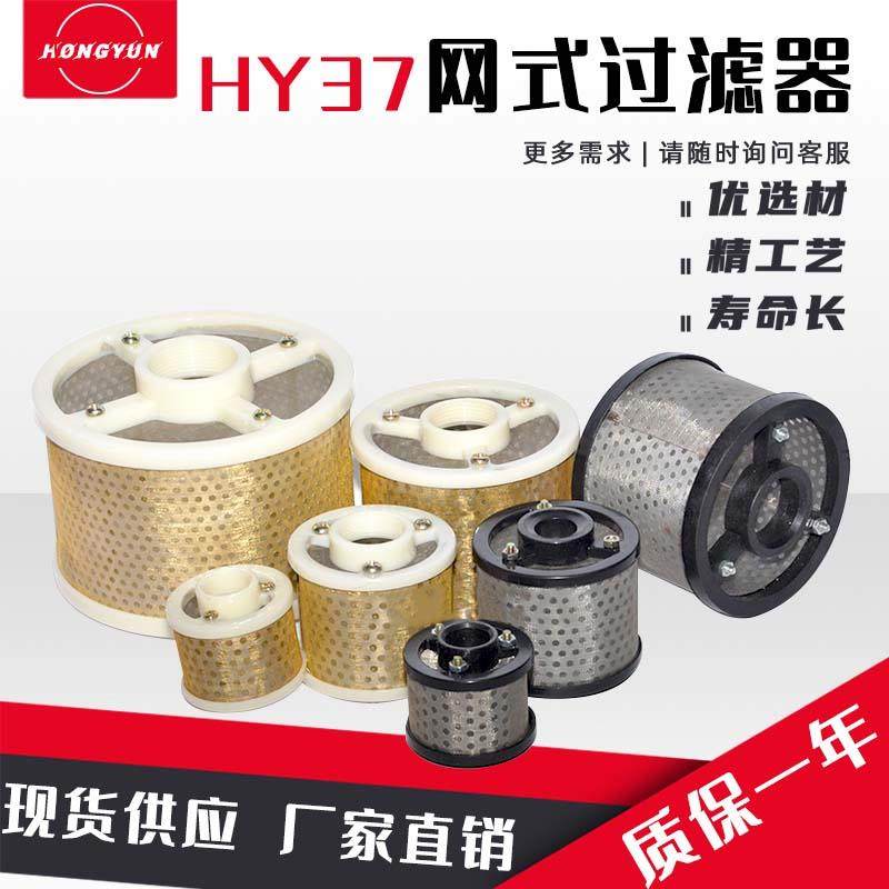 HY37-12 HY37-25 HY37-50 HY37-100 网式过滤器 滤油网 滤芯,鲜花速递/花卉仿真/绿植园艺,洒水/浇水壶,淘宝优惠券,粉丝福利购,淘宝优惠卷