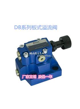 液压系统溢流阀 调压阀 DB10-1-50B/315 DB20 DB30