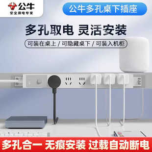 公牛pdu电竞桌面游戏电脑插座固定上墙过载排插接插线板家用带线