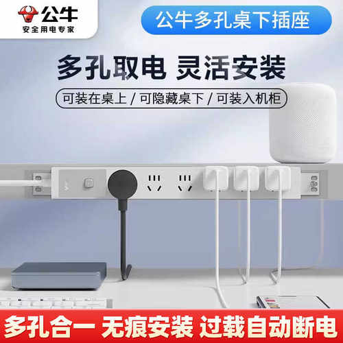 固定上墙游戏家用电脑插座公牛