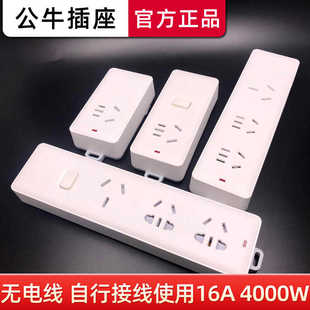 公牛大功率插座16A不带线插排插板104D 单孔16安空调专用接拖线板