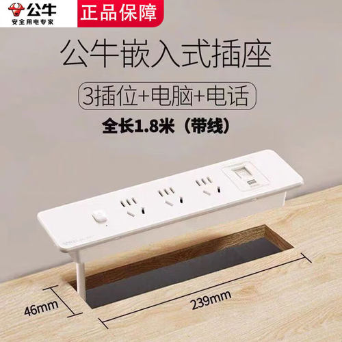 隐形超薄桌面岛台嵌入式插排公牛