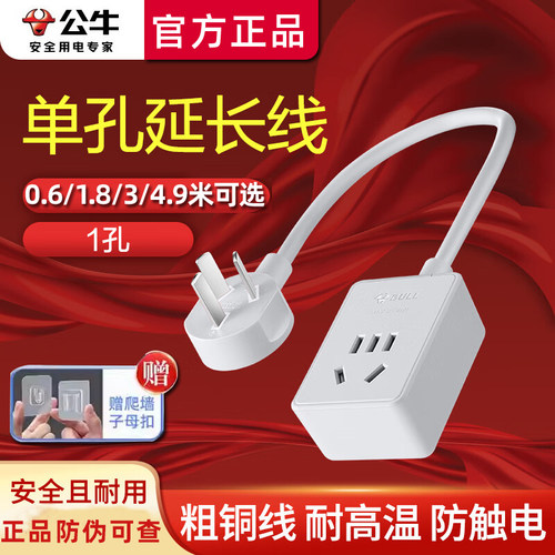 家用电源延长线插座公牛