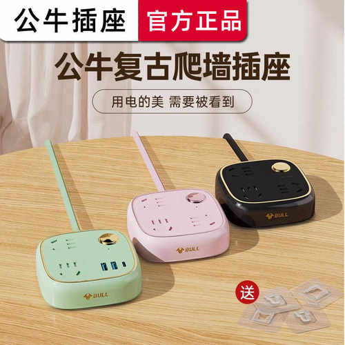 复古带usb家用插排公牛多功能