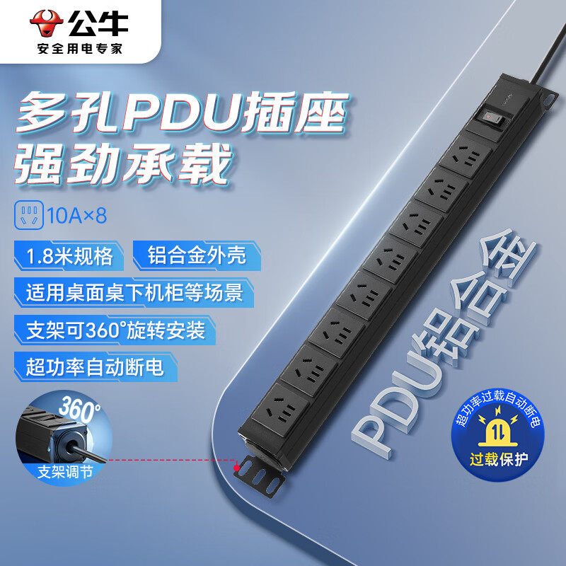 公牛机柜插座带开关10A大功率插排插线板多孔插板机房专用