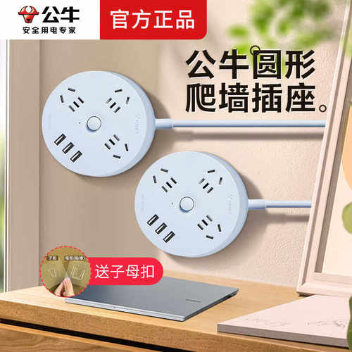 多功能充电快充家用接线板公牛