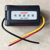 音频设备共地隔离器汽车音频滤波器音响电源滤波器点火电流声杂音