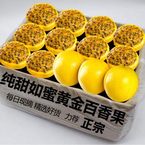 钦蜜9号黄金百香果整箱15个装