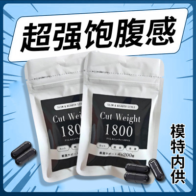 骨灰级黑魔鬼控制食欲饱腹抑制剂加强版顽固型管嘴不饿一粒瘦神器