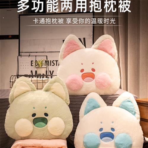 新品玩偶毯子二合一毛毯办公室午睡A被子202M2新款抱枕盖毯两用抱