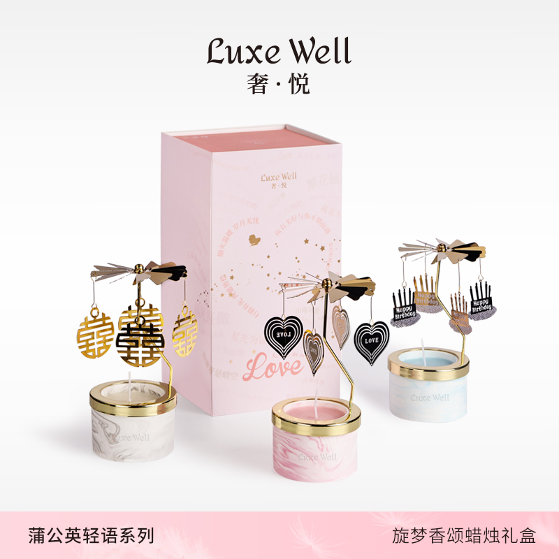 旋梦香颂走马灯旋转香薰蜡烛