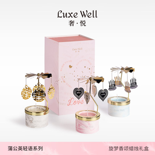 旋梦香颂走马灯旋转香薰蜡烛