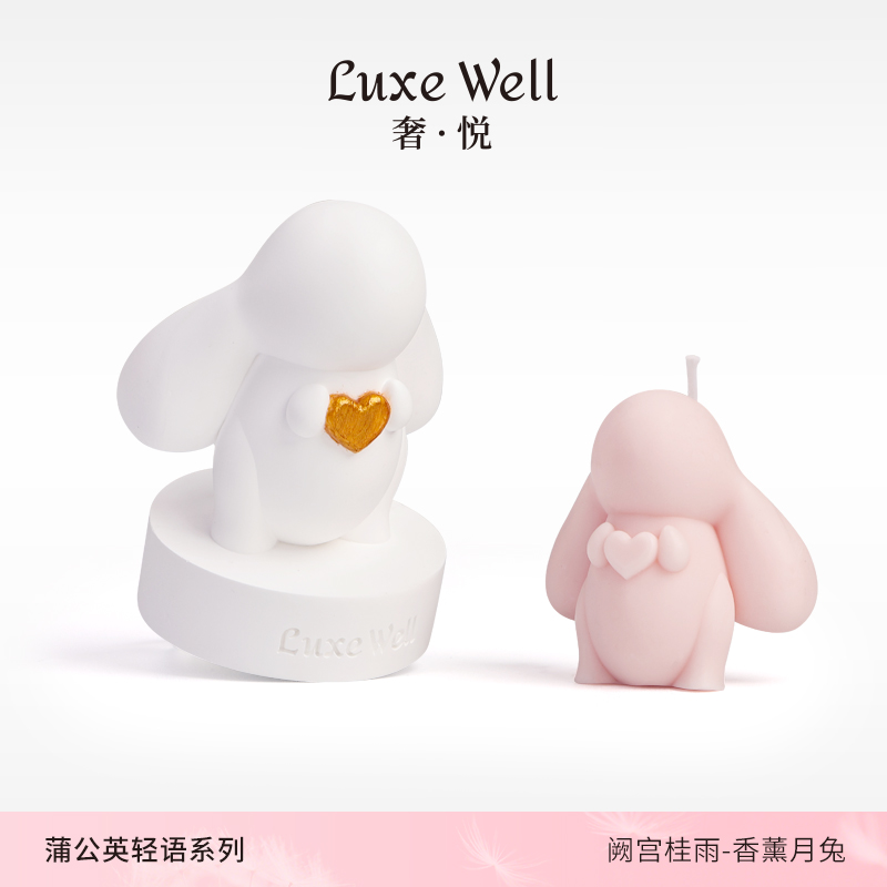 LUXEWELL奢悦阙宫桂雨礼盒
