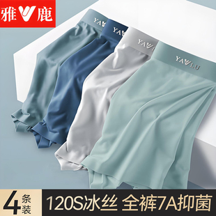 无痕男生款 头 短裤 平四角裤 大码 式 裤 冰丝薄款 内裤 男士 雅鹿2025新款