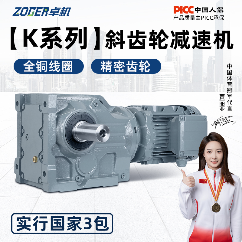 K系列硬齿面减速机【保证品质】