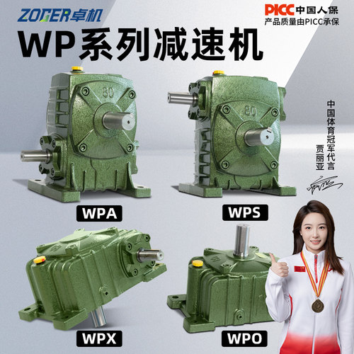 WPA WPS WPO WPX50 60 70 80 100 135 147 155蜗轮蜗杆减速机器箱