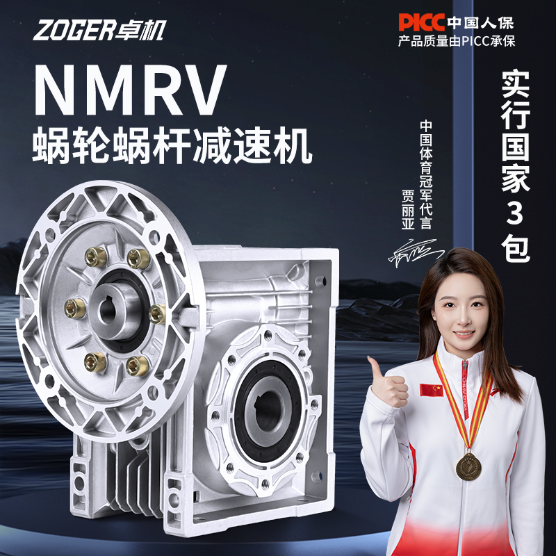 RV30 40 50 63 75 90110减速机蜗轮蜗杆齿轮箱小型NMRV涡轮减速器-封面