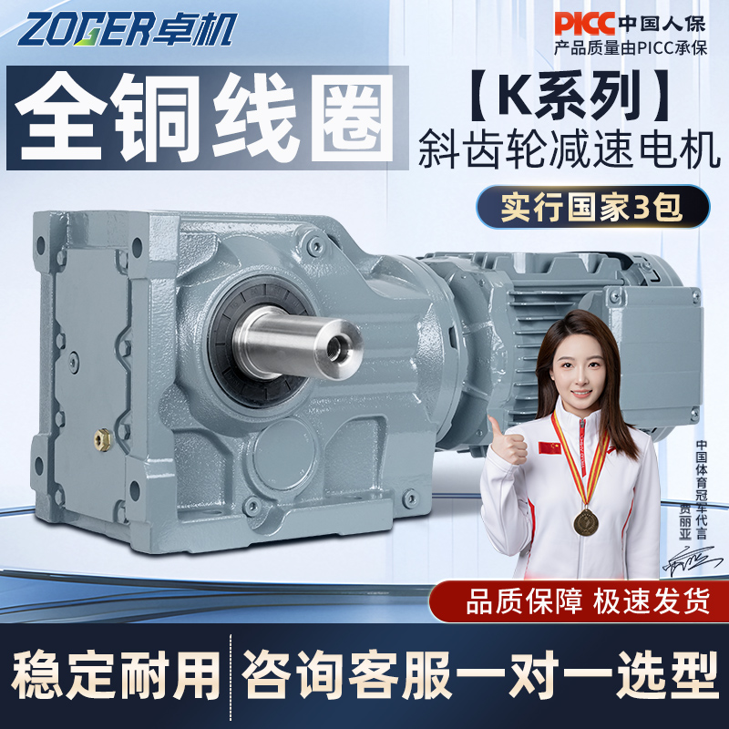 硬齿面斜齿轮减速机K/KAF37 47 57 67 77 87 97 107 127减速电机