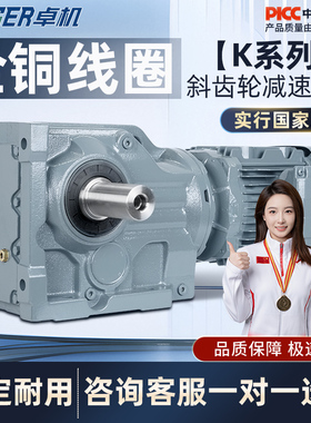 硬齿面斜齿轮减速机K/KAF37 47 57 67 77 87 97 107 127减速电机