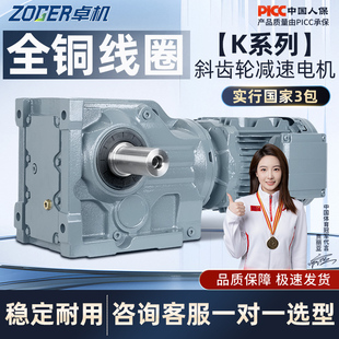 107 KAF37 127减速电机 硬齿面斜齿轮减速机K