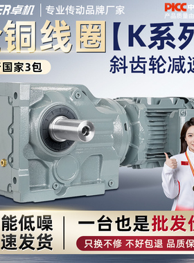 硬齿面斜齿轮减速机K/KAF37 47 57 67 77 87 97 107 127减速电机