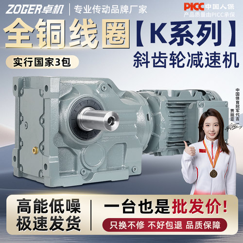 硬齿面斜齿轮减速机K/KAF37 47 57 67 77 87 97 107 127减速电机