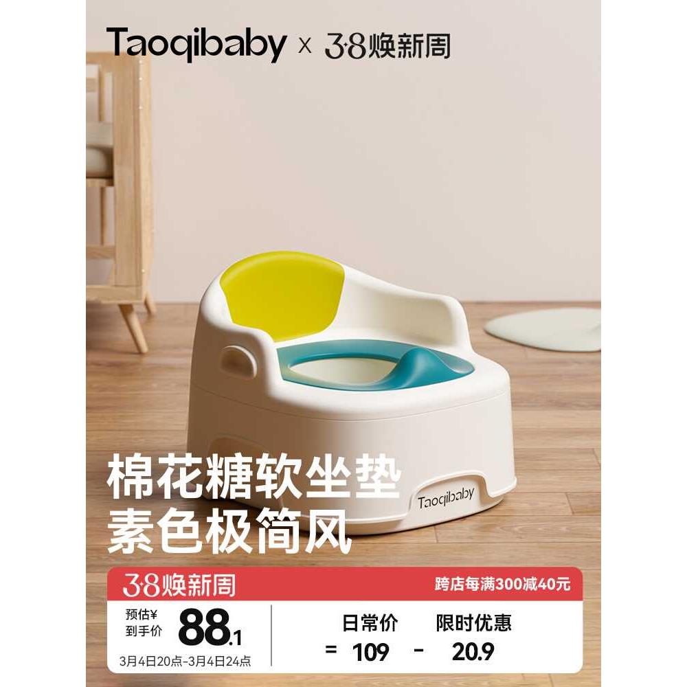 taoqibaby婴儿马桶儿童坐便器尿盆女宝宝男童小孩如厕小便器凳圈