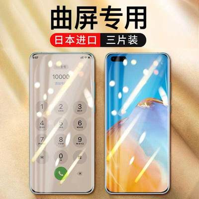 圣铂 适用华为P40Pro手机膜P40钢化P40Pro+水凝膜全屏覆盖曲面屏保护膜曲面贴膜por量子曲屏全包全胶四十软膜