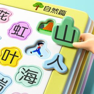 宝宝识字拼图板儿童3 4到6岁汉字认字卡片小孩幼儿园平图益智玩具