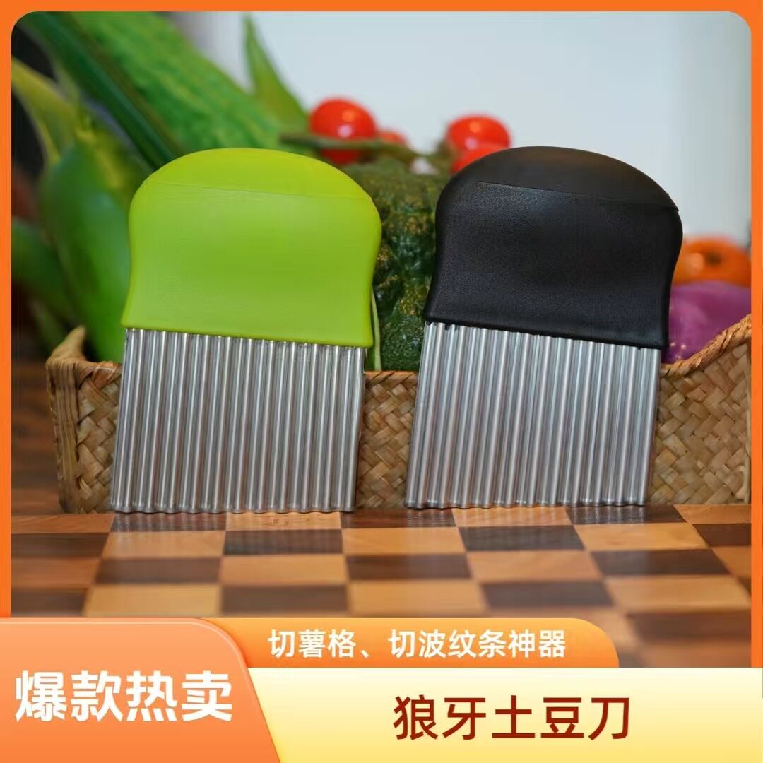 【下单立减50】狼牙土豆刀波纹刀切薯格神器薯条厨房