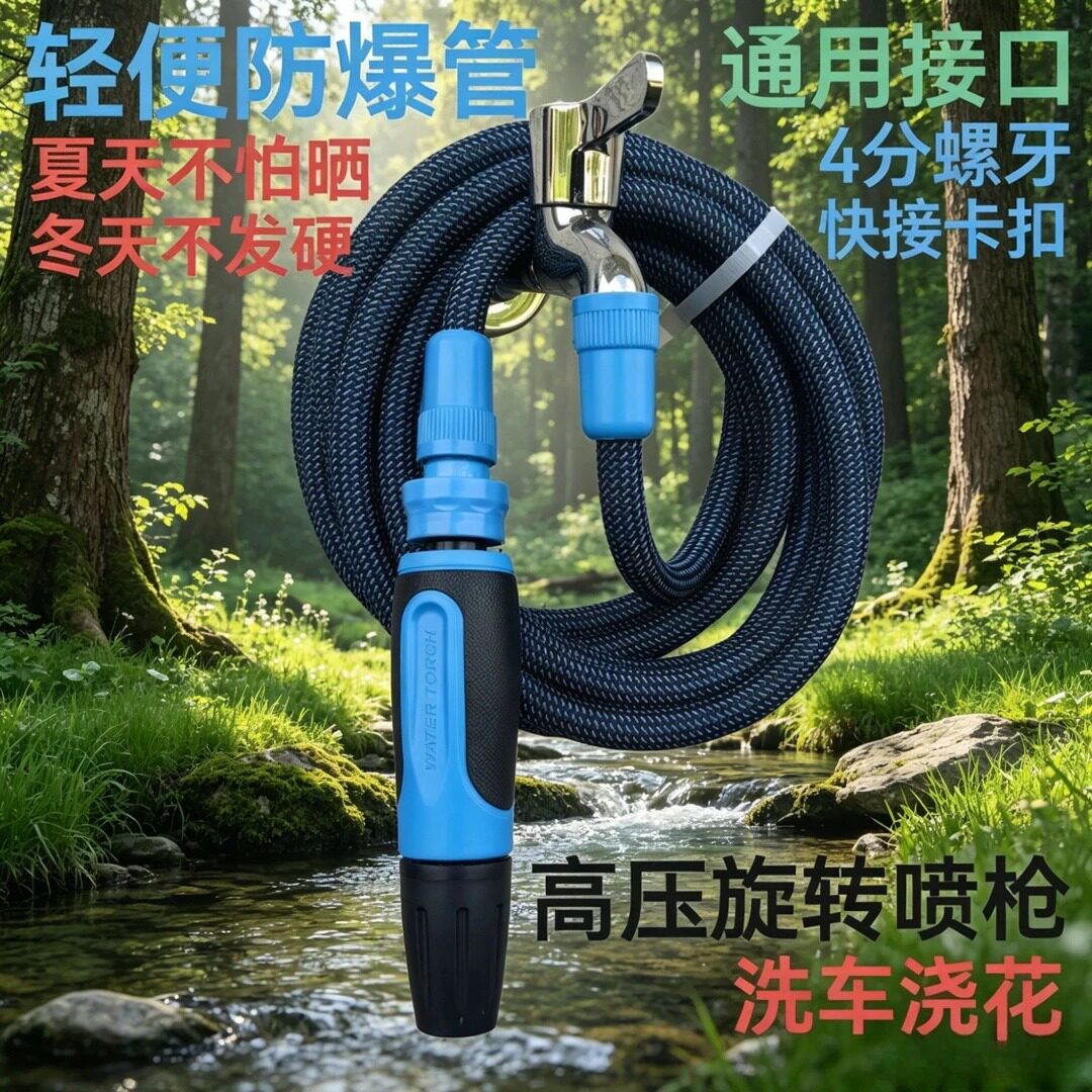 【下单立减50】多功能喷枪双螺帽水龙头快接卡扣双接口轻便洗车管