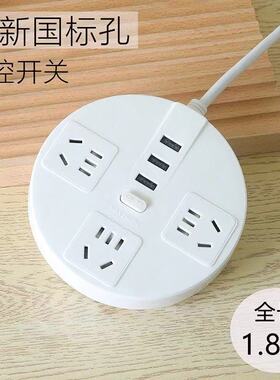 【下单立减50】多用插线板家用USB插板带线多口排插办公接线板A1