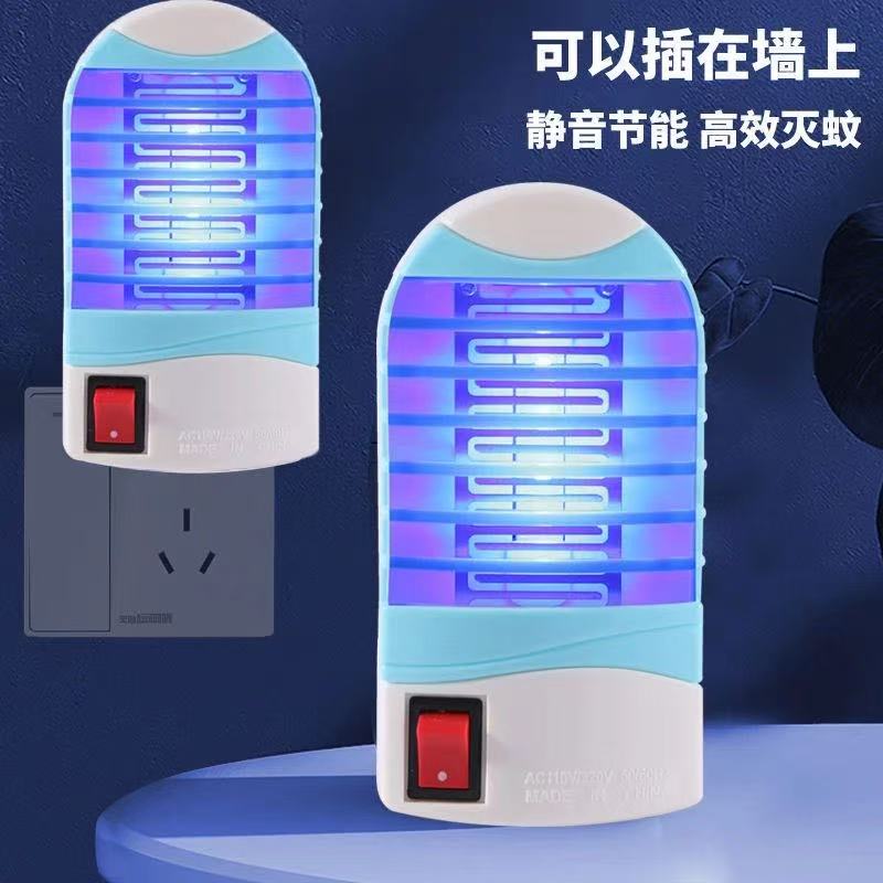 【下单立减50】灭蝇灯家用迷你灭蚊器插电室内学生小型电子