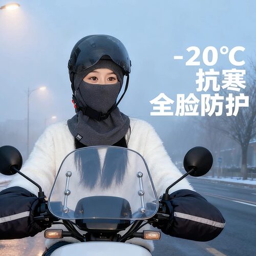 【下单立减50】防寒防风抓绒帽户外骑车保暖帽百搭骑行护耳套头帽