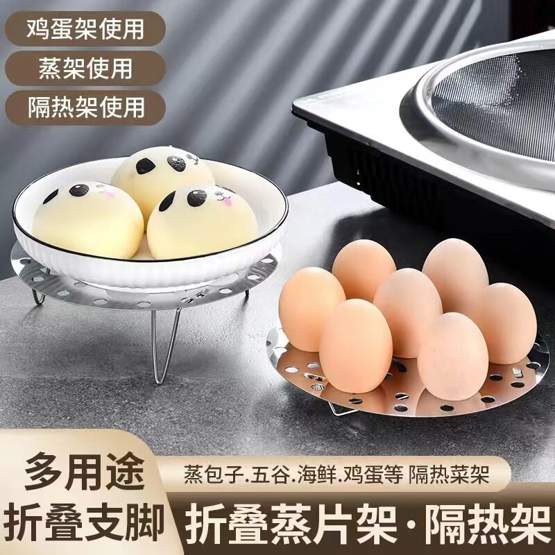 下单立减50】不锈钢蒸架蒸蛋多功能水蒸架子高矮脚锅架蒸笼篦子