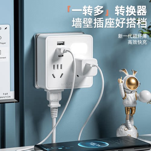 【下单立减50】家用扩展86型USB插座插排带夜灯多孔接线板插排插