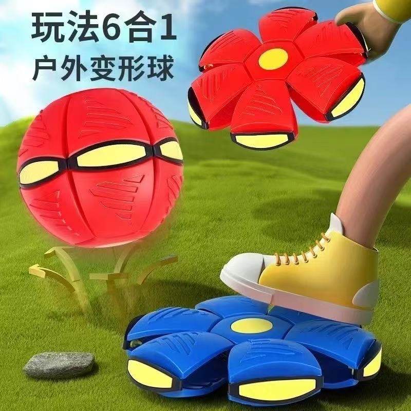 【下单立减50】 魔幻飞碟变形球弹力踩踩球脚踩回弹发光变形球A1,玩具/童车/益智/积木/模型,球类玩具/球类运动,淘宝优惠券,粉丝福利购,淘宝优惠卷