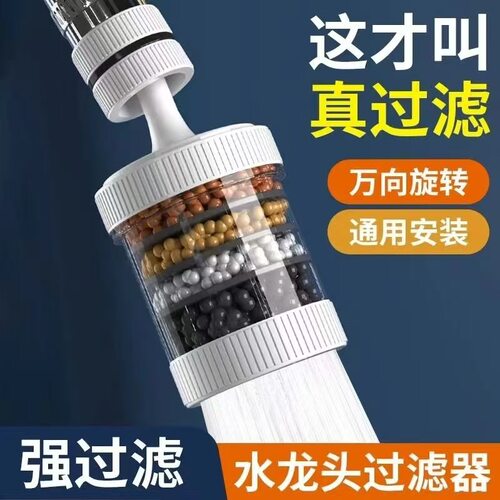 【下单立减50】水龙头过滤器自来水净化器防溅过滤头嘴净水器神器